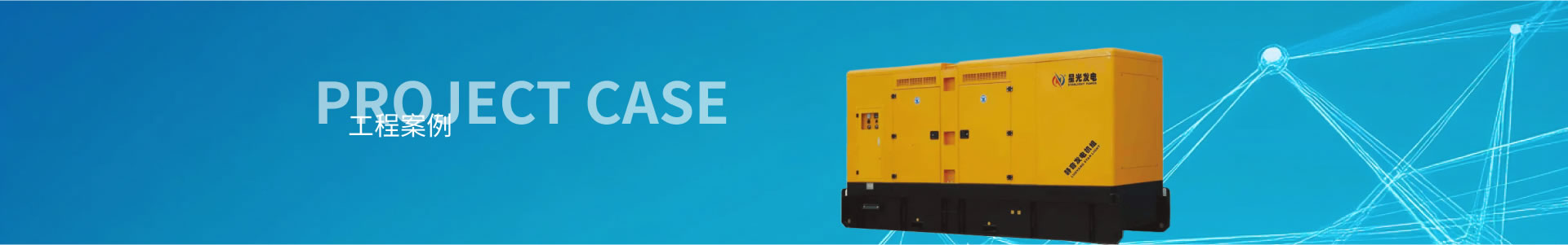 道依茨發(fā)電機組系列